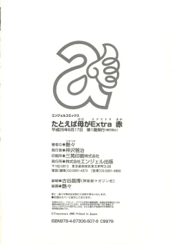 Page 177 of Tatoeba Haha Ga Extra Aka