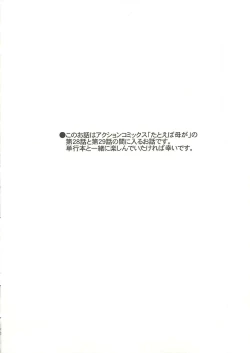 Page 37 of Tatoeba Haha Ga Extra Aka