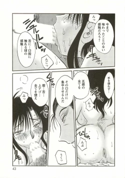Page 42 of Tatoeba Haha Ga Extra Aka