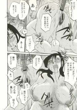 Page 90 of Tatoeba Haha Ga Extra Aka