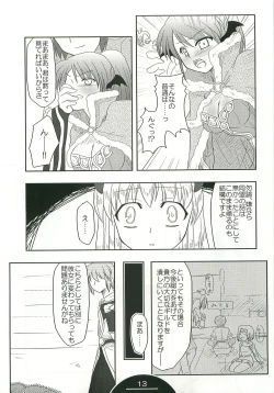 Page 12 of Giru Masu no Oshigoto