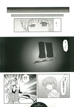 Page 28 of Giru Masu no Oshigoto