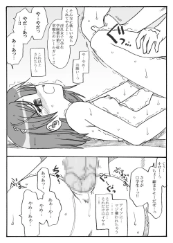Page 12 of Railgun Rape
