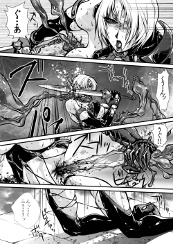 Page 20 of Nikutsuki