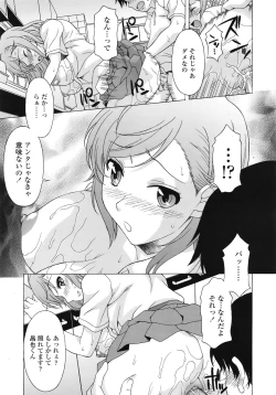 Page 102 of COMIC TENMA 2008-11