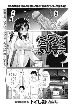 Page 146 of COMIC TENMA 2008-11