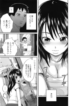 Page 150 of COMIC TENMA 2008-11