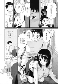 Page 151 of COMIC TENMA 2008-11