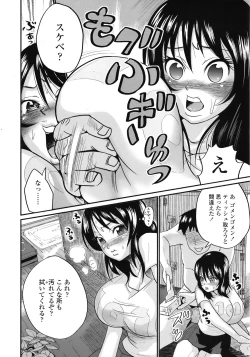 Page 153 of COMIC TENMA 2008-11