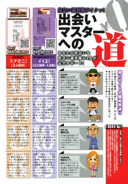 Page 15 of COMIC TENMA 2008-11