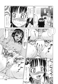 Page 172 of COMIC TENMA 2008-11