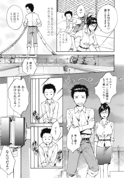 Page 192 of COMIC TENMA 2008-11