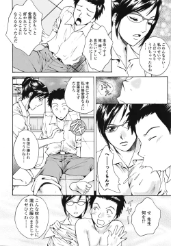 Page 195 of COMIC TENMA 2008-11