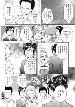 Page 209 of COMIC TENMA 2008-11