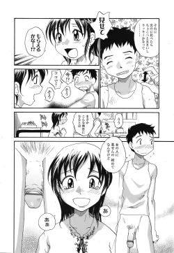 Page 217 of COMIC TENMA 2008-11