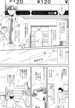 Page 232 of COMIC TENMA 2008-11