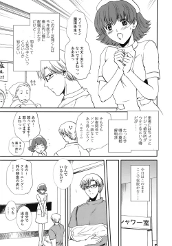 Page 234 of COMIC TENMA 2008-11