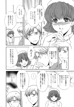 Page 237 of COMIC TENMA 2008-11