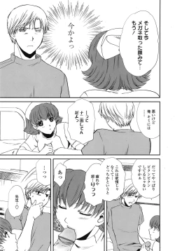 Page 238 of COMIC TENMA 2008-11