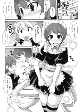 Page 23 of COMIC TENMA 2008-11