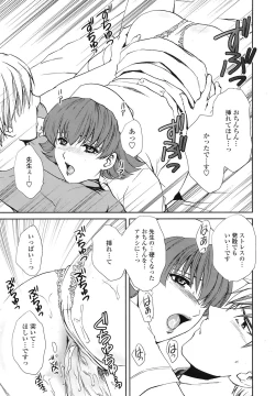 Page 244 of COMIC TENMA 2008-11