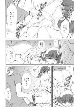 Page 247 of COMIC TENMA 2008-11