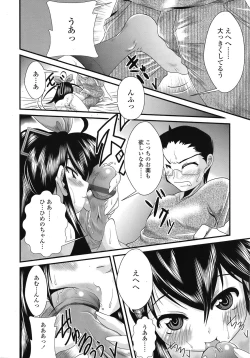 Page 265 of COMIC TENMA 2008-11