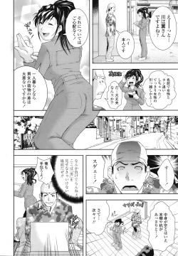 Page 279 of COMIC TENMA 2008-11