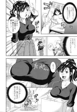 Page 281 of COMIC TENMA 2008-11