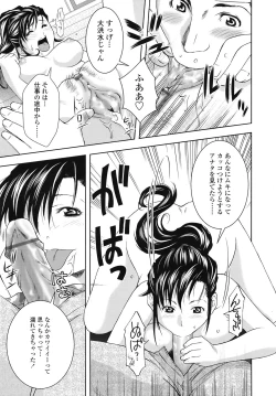 Page 286 of COMIC TENMA 2008-11