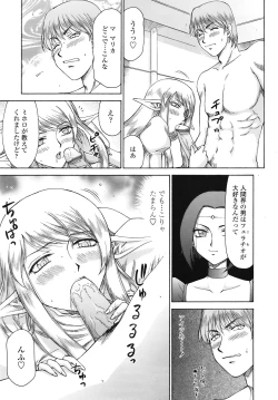 Page 304 of COMIC TENMA 2008-11