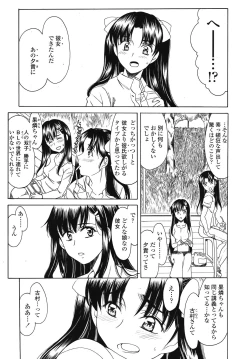 Page 318 of COMIC TENMA 2008-11