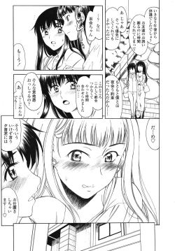 Page 320 of COMIC TENMA 2008-11