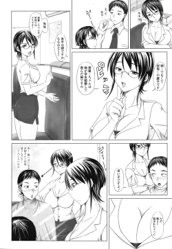 Page 341 of COMIC TENMA 2008-11