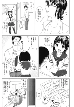 Page 342 of COMIC TENMA 2008-11