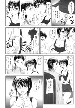 Page 357 of COMIC TENMA 2008-11