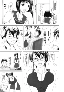 Page 358 of COMIC TENMA 2008-11