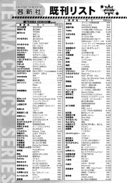 Page 364 of COMIC TENMA 2008-11