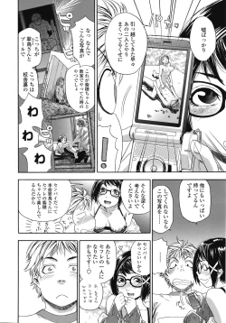 Page 49 of COMIC TENMA 2008-11