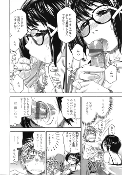 Page 51 of COMIC TENMA 2008-11