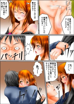 Page 27 of Bitch to Omottara Bitch ja Nakatta. Zenpen