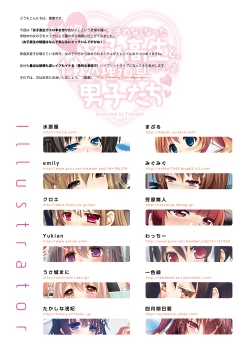 Page 32 of Seiyoku ga Osaekirenakunatta Joshikousei to Seishori Dougu ni sareru Danshi tachi