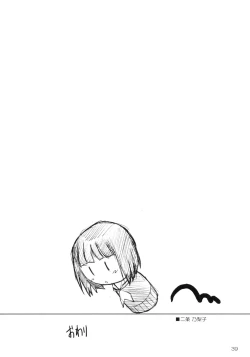 Page 38 of Shiro Bara Tokunou Milk