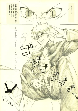 Page 10 of Kuro Saber x Ko Gill no Mattaku Tadashikunai Hougukouza