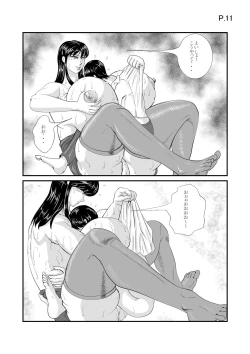 Page 13 of Niku Dango