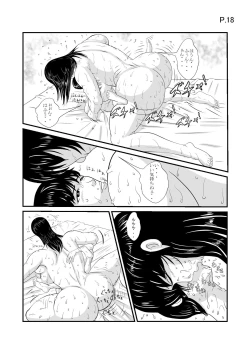 Page 20 of Niku Dango