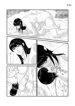 Page 23 of Niku Dango