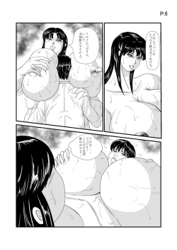 Page 8 of Niku Dango