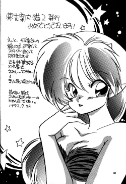 Page 17 of Bunny Clash