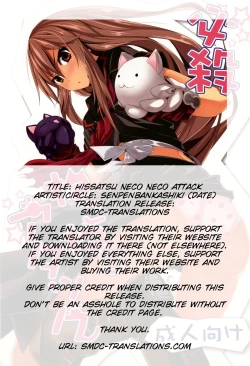 Page 2 of Hissatsu Neco Neco Attack